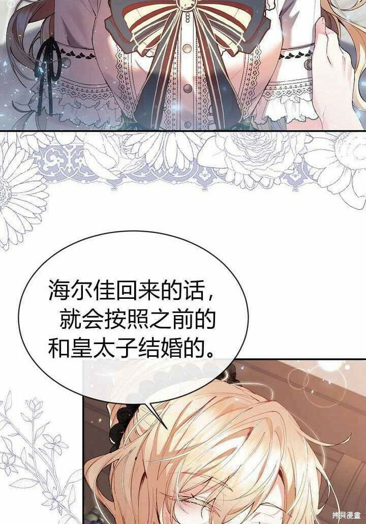 第25话 揭穿伪装10