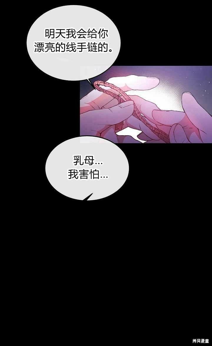 序章 冒牌货就不配拥有爱吗？69