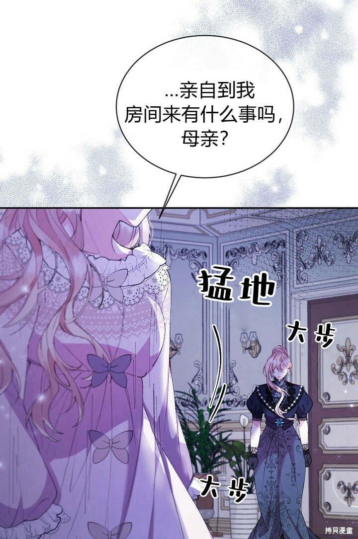 第17话 原来我是爱妈妈的24