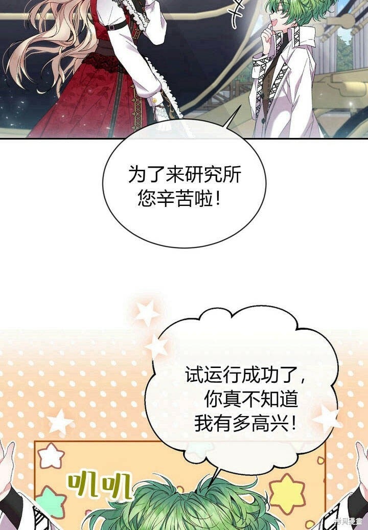 第14话 什么都愿意为你做！58