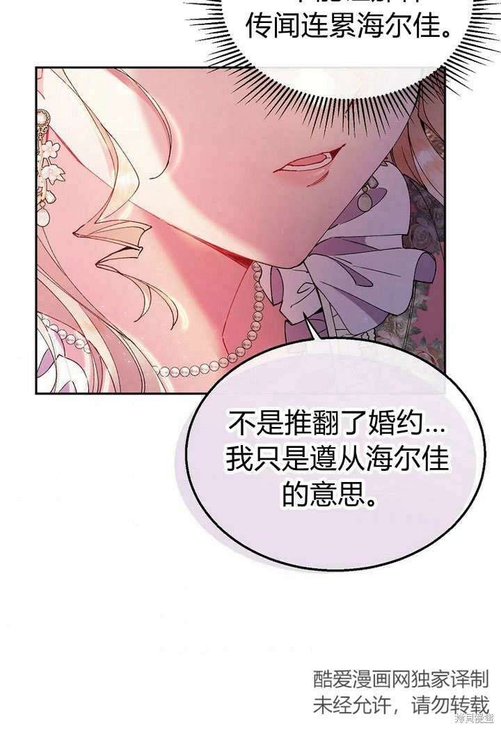 第9话 生日宴会73