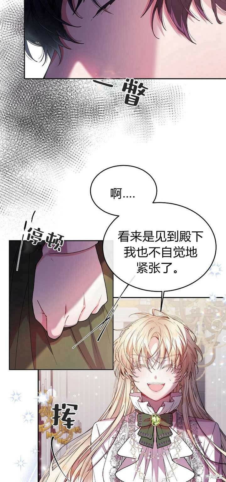 第5话 我们是第一次见吗？14