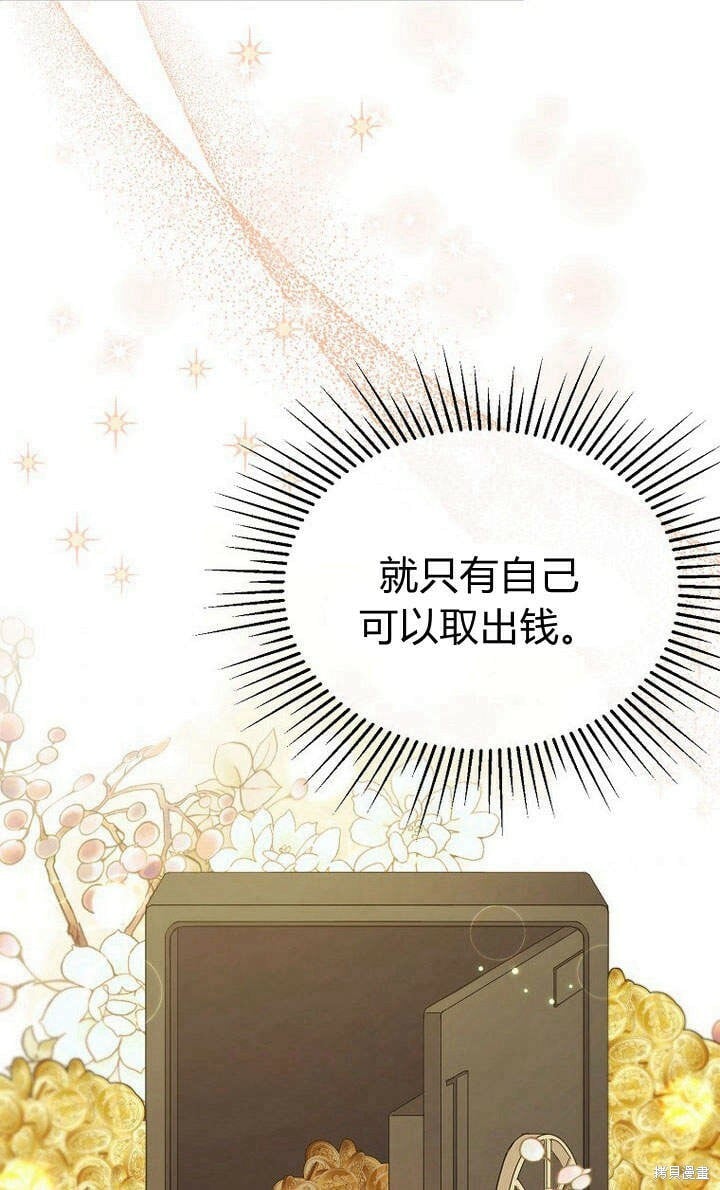 第22话 一心向钱3