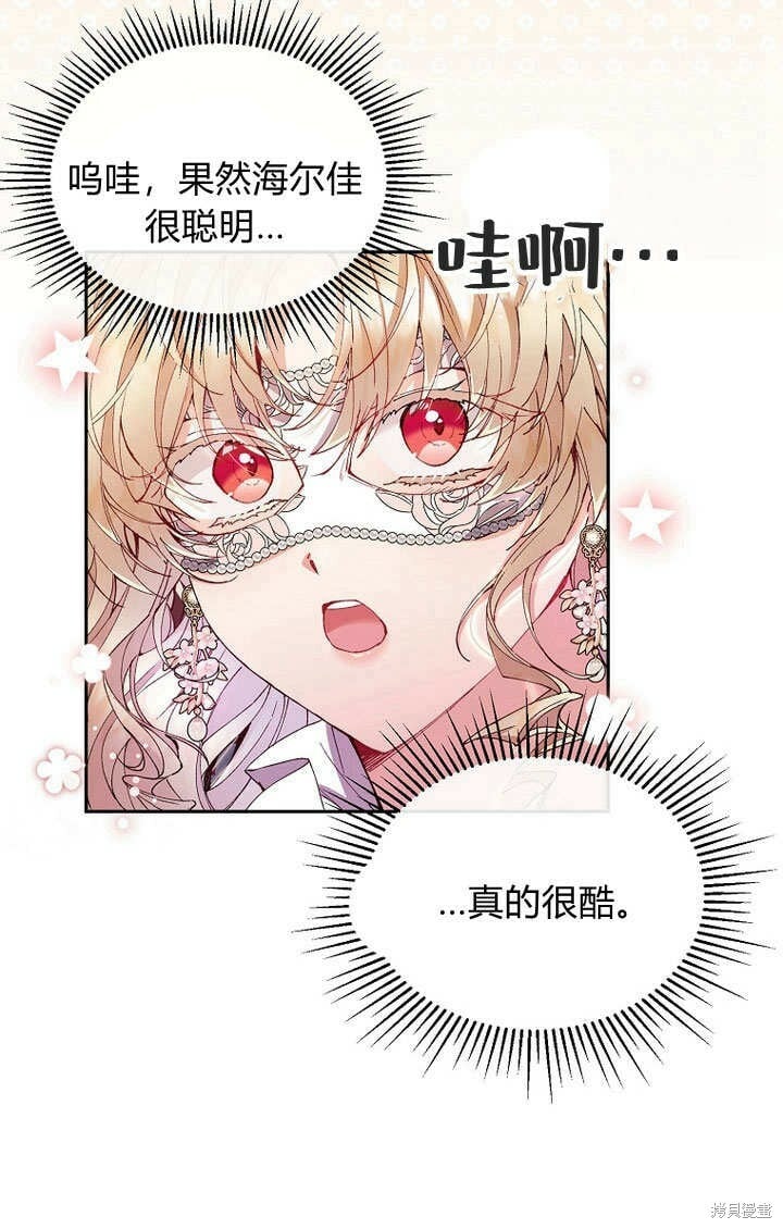 第9话 生日宴会18