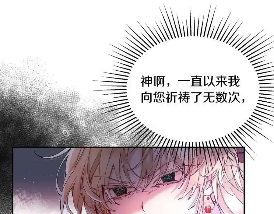 第1话 贵族之女竟是冒牌货？227
