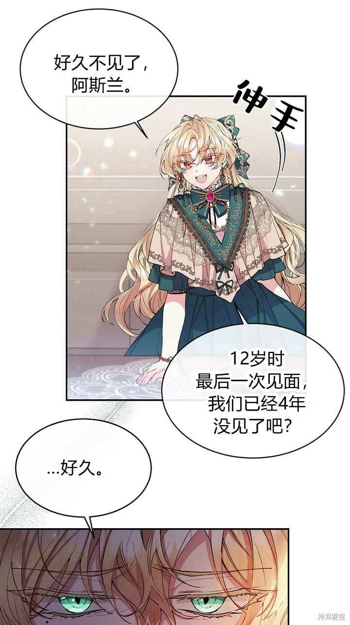 第7话 甜甜的糖果15