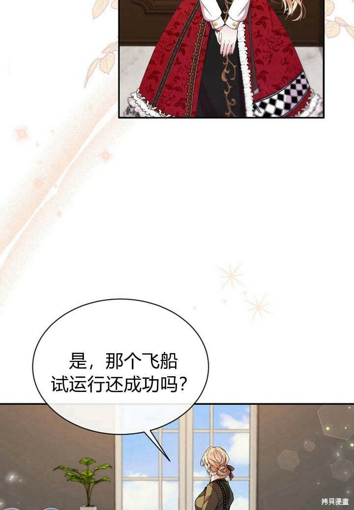 第14话 什么都愿意为你做！44
