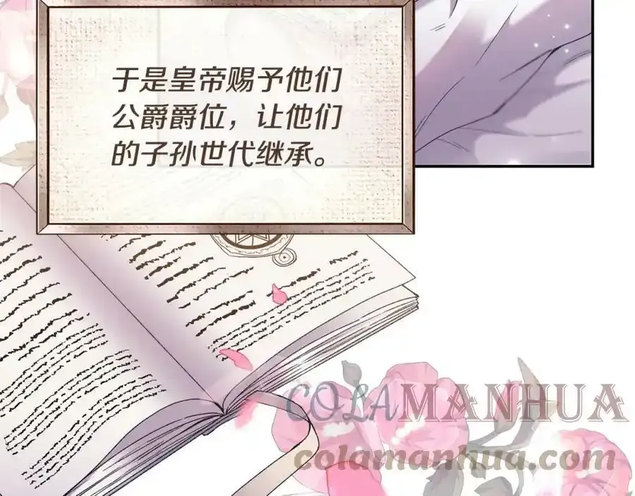 第1话 贵族之女竟是冒牌货？9