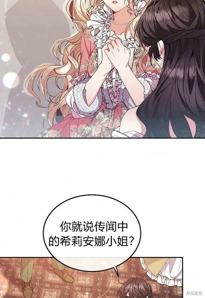 第9话 生日宴会45