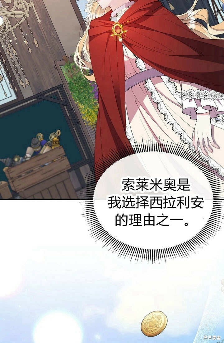 第23话 调查真相14