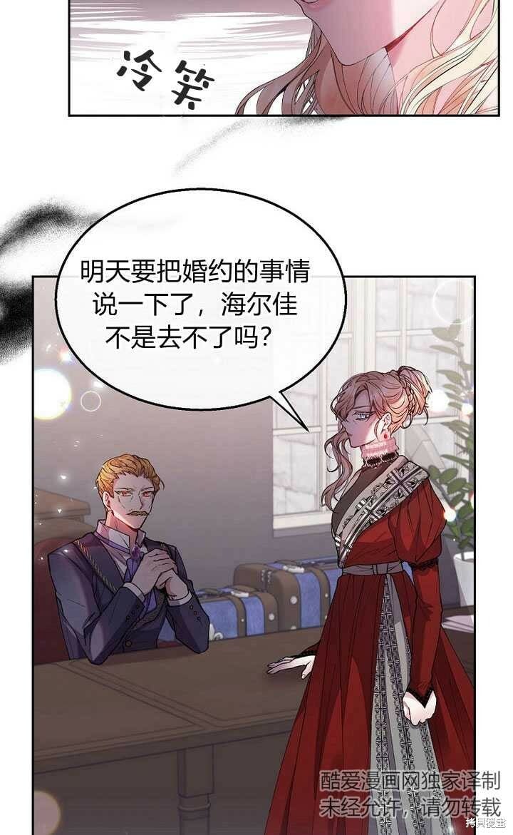 第4话 你骗不了我42