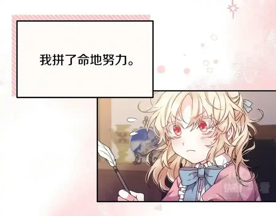 第1话 贵族之女竟是冒牌货？44