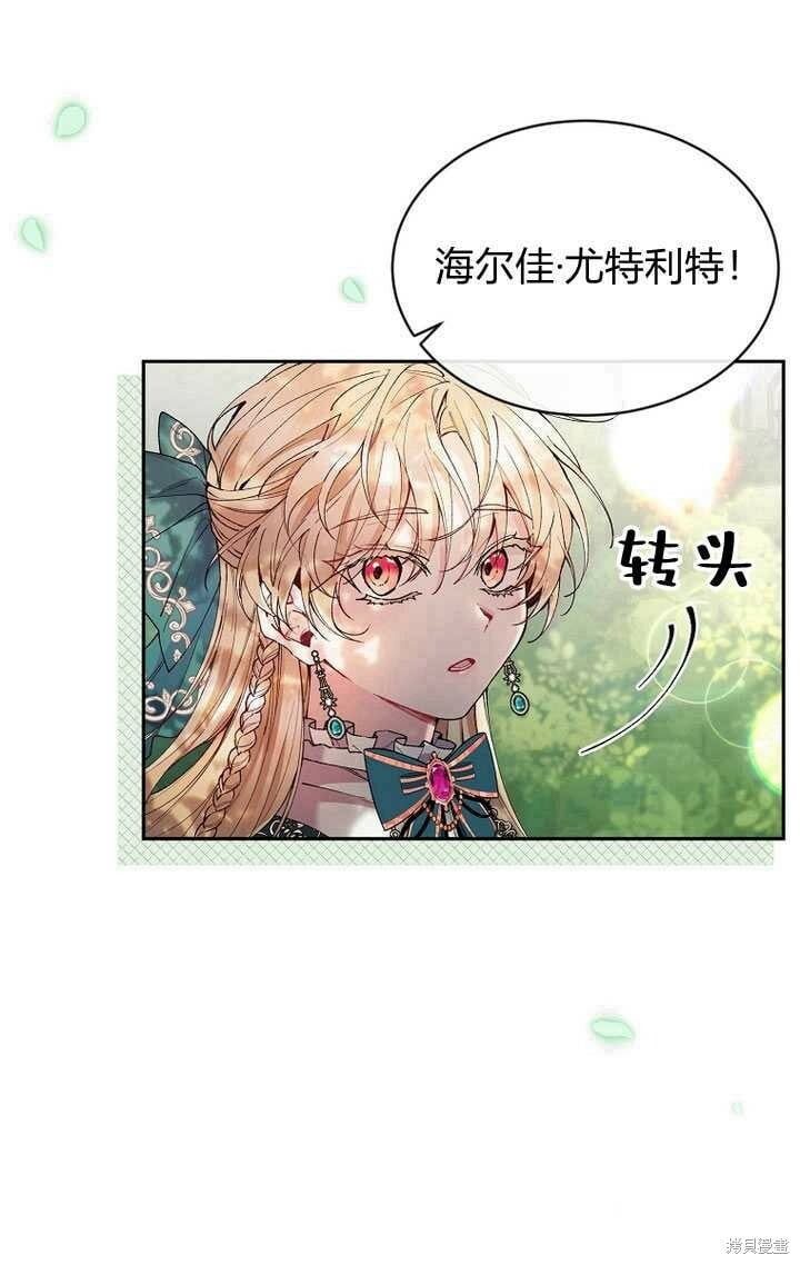 第6话 变装的皇太子78
