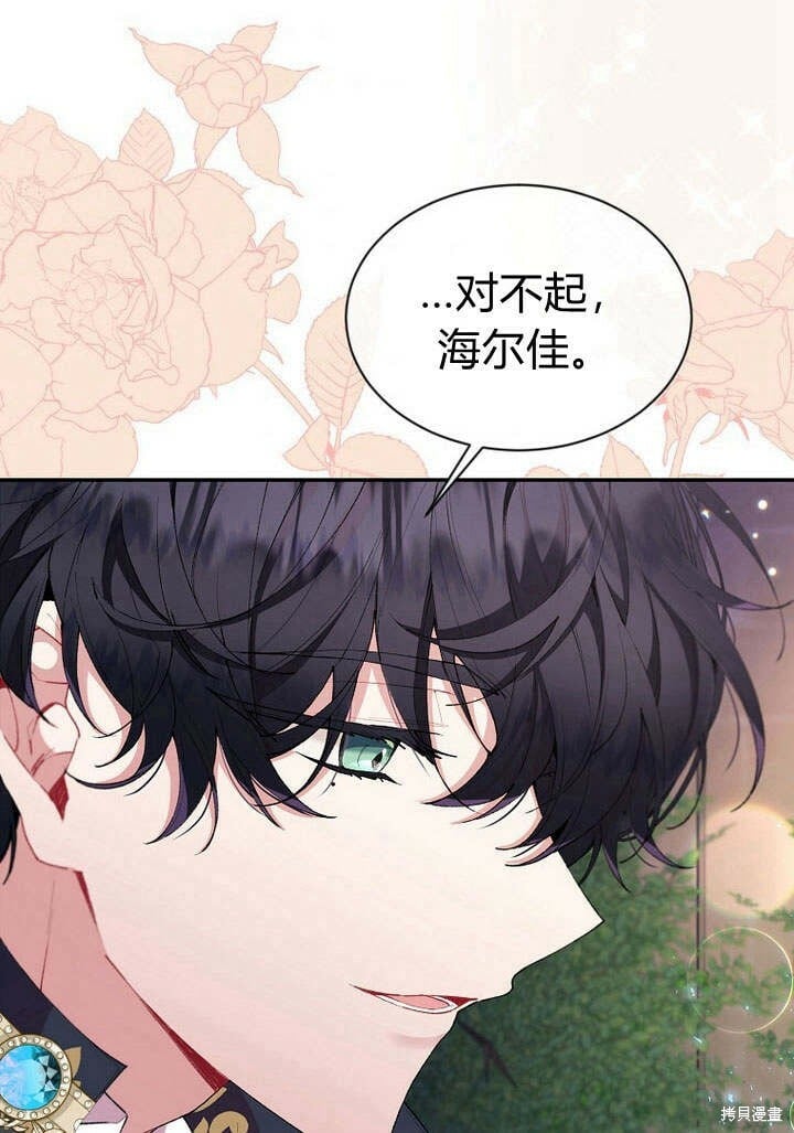 第18话 逃离46