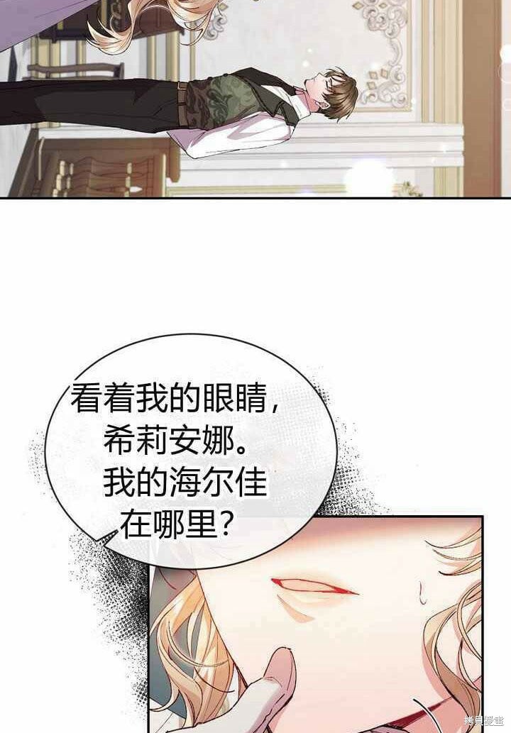 第25话 揭穿伪装68