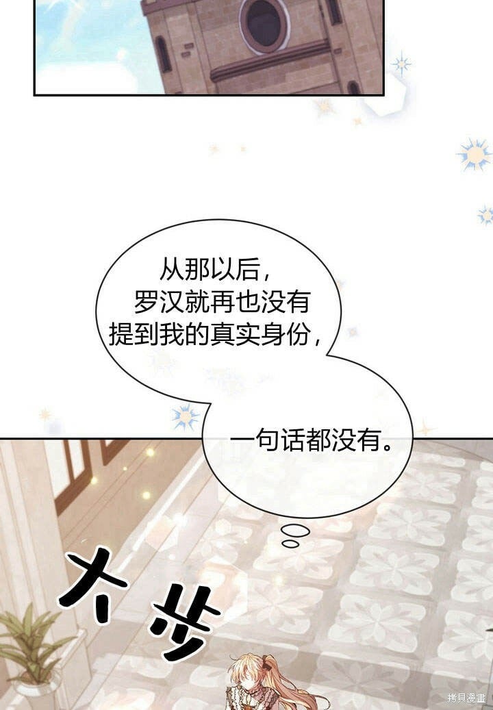 第14话 什么都愿意为你做！40