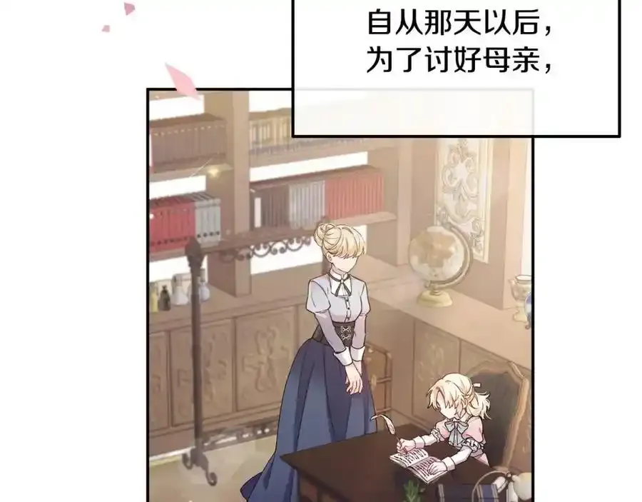 第1话 贵族之女竟是冒牌货？42