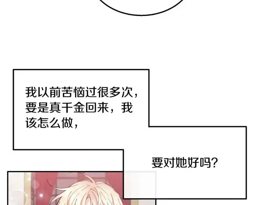 第2话 真的女儿回来了99