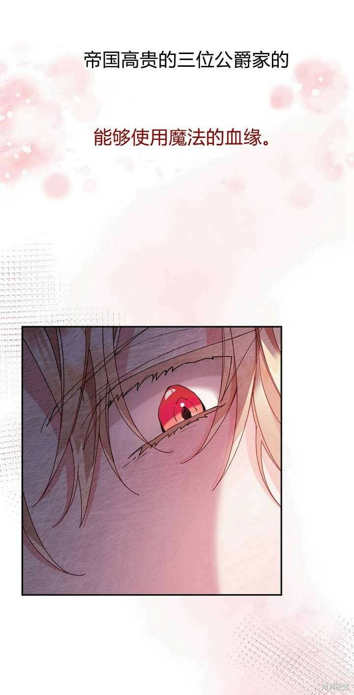 第5话 我们是第一次见吗？51