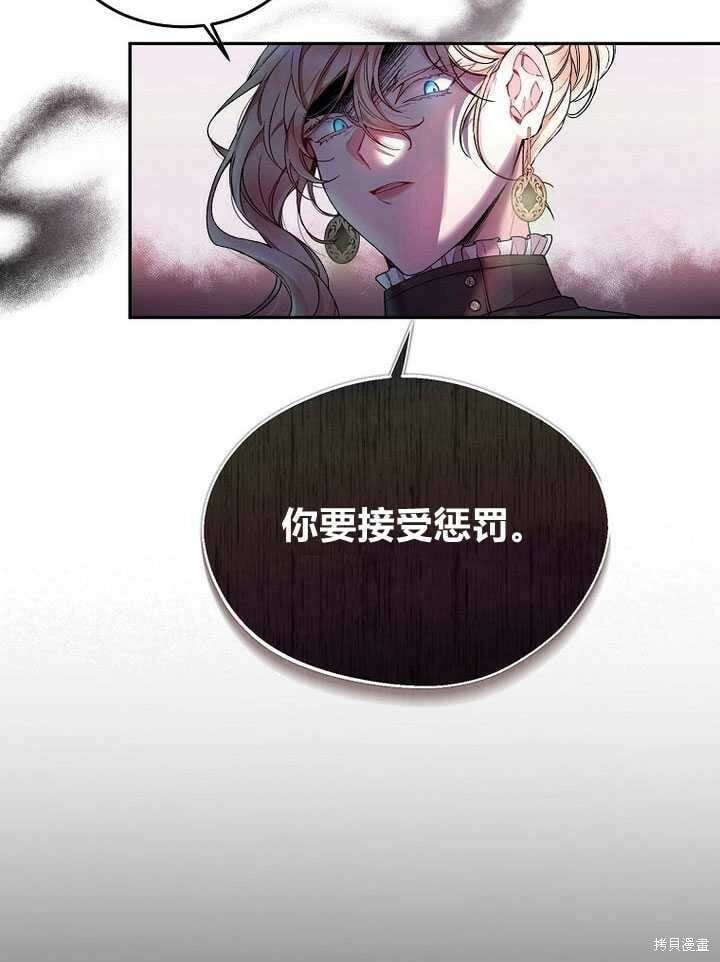 序章 冒牌货就不配拥有爱吗？40