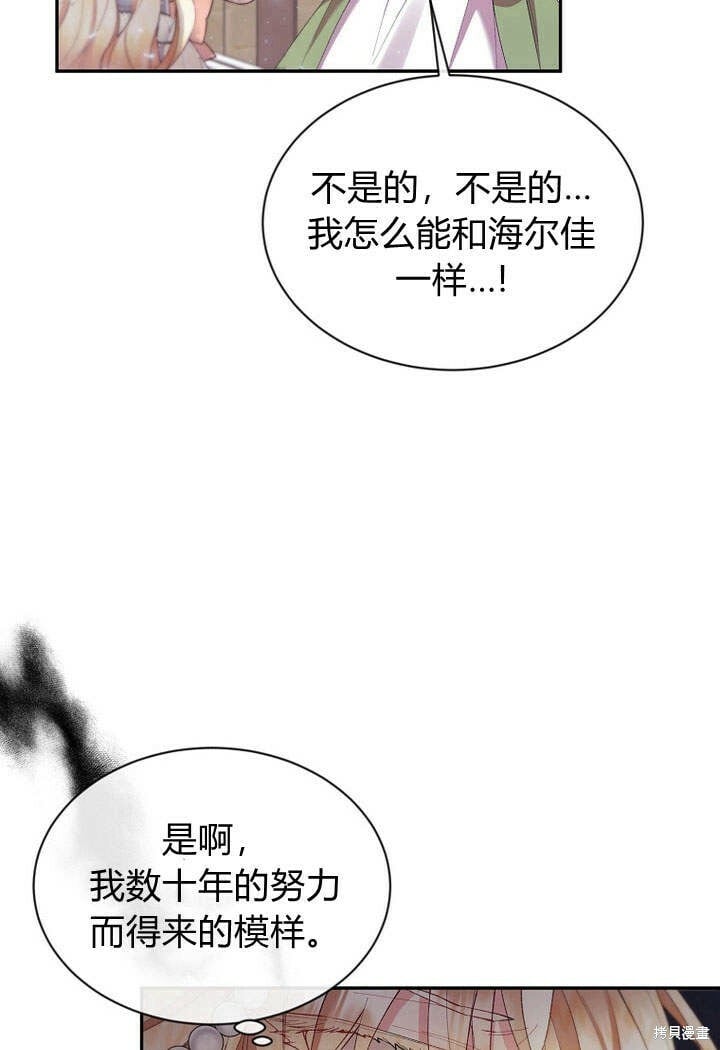 第15话 订婚仪式62