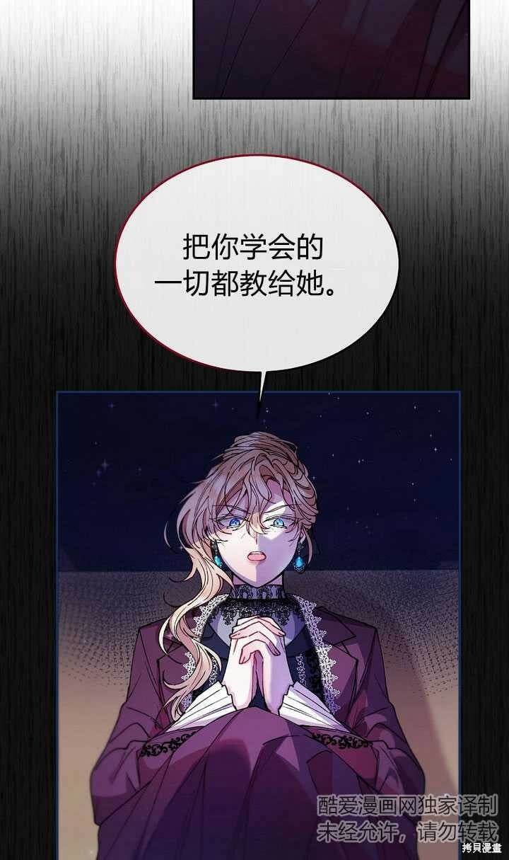 第5话 我们是第一次见吗？81