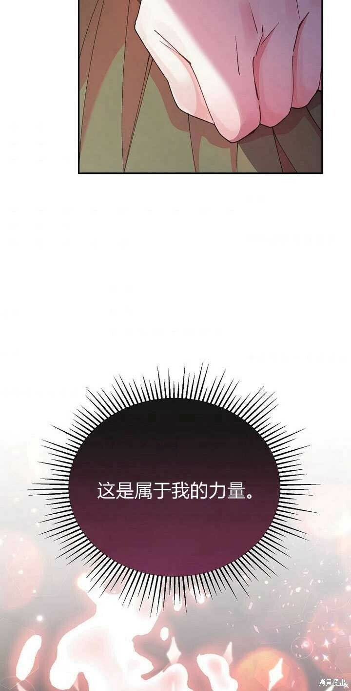 第5话 我们是第一次见吗？53