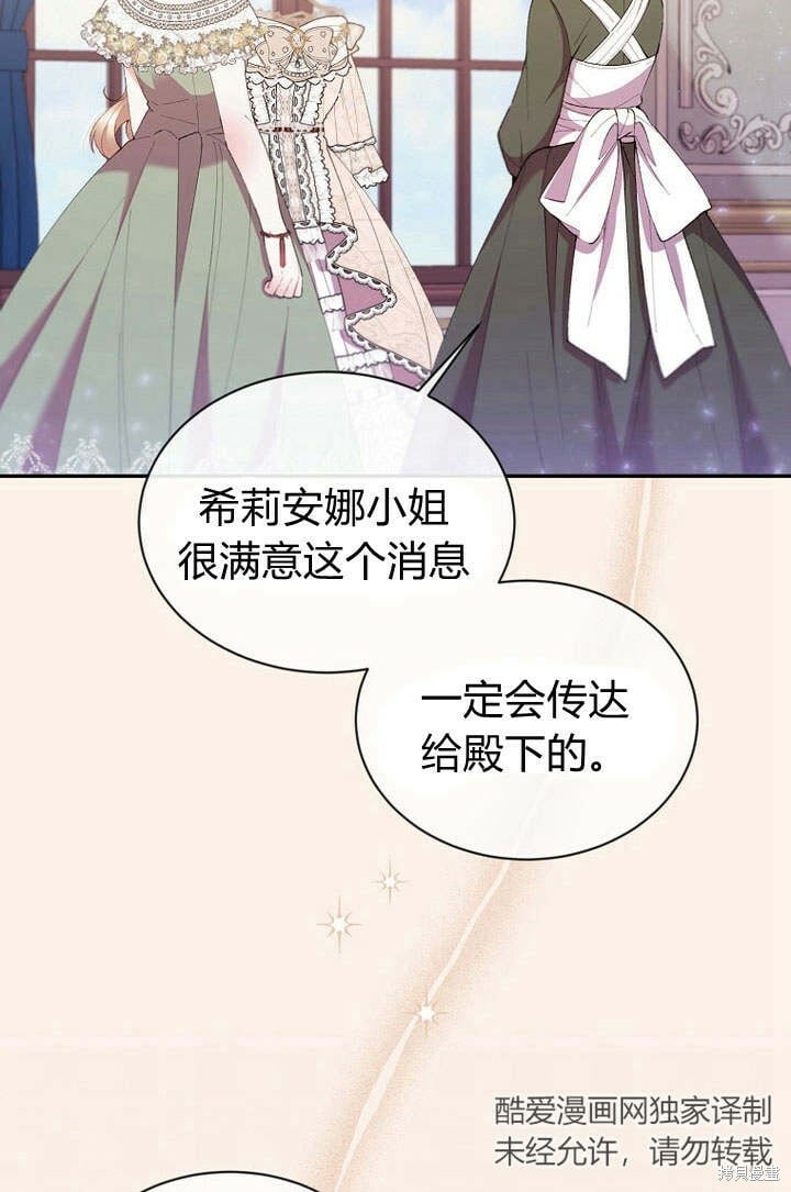 第17话 原来我是爱妈妈的18
