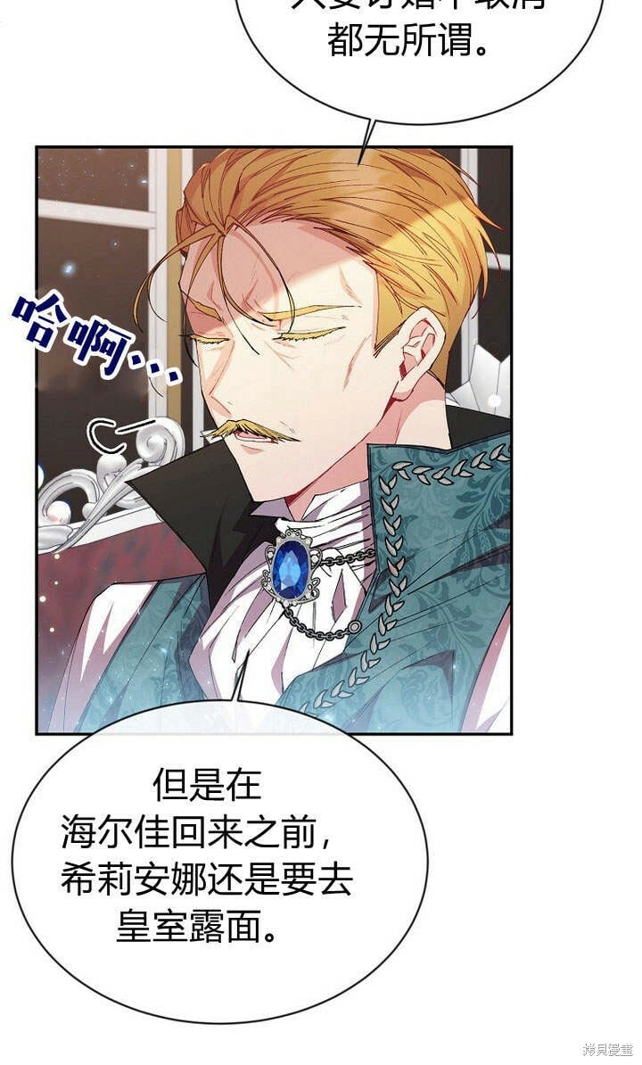 第24话 我要守护姐姐！73