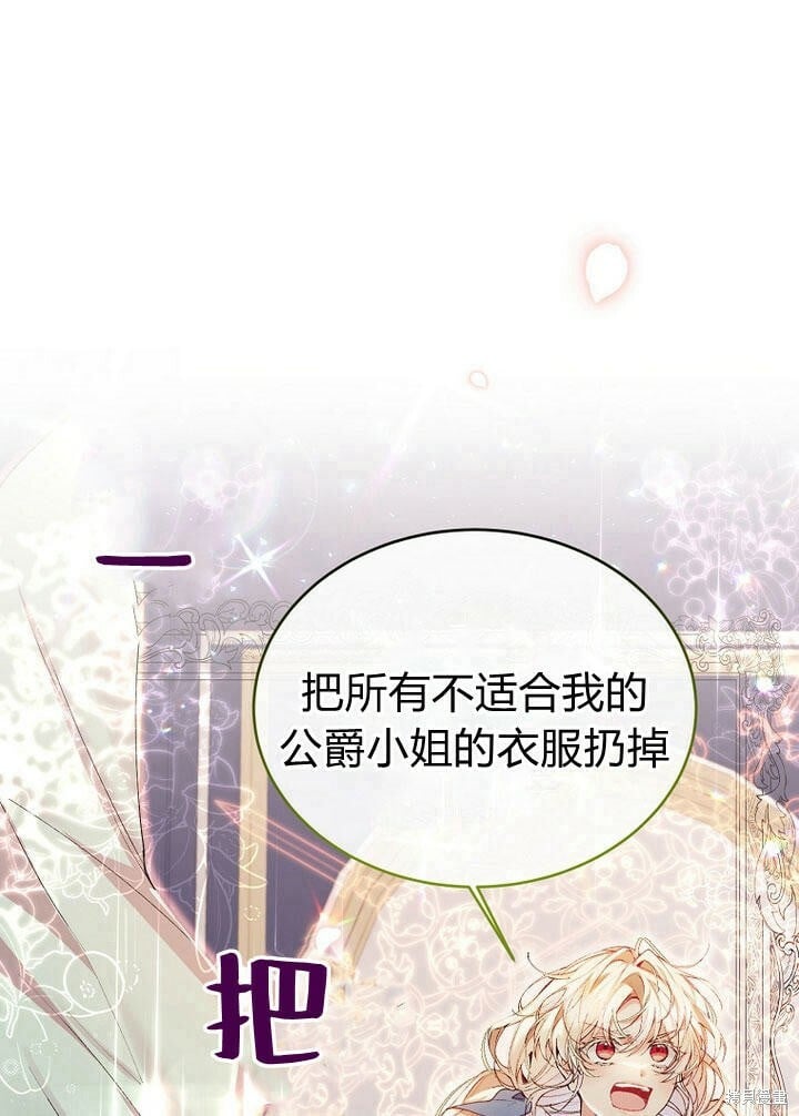 第28话 我也要守护她！89