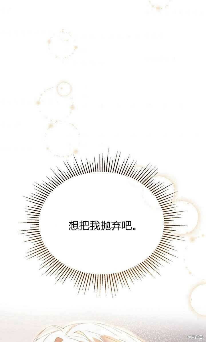 第3话 我要夺走你的一切！32