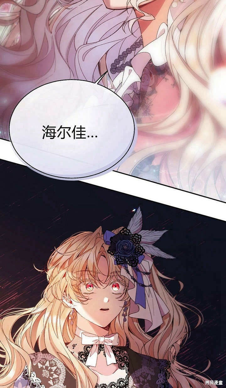 第11话 微笑着安慰你19