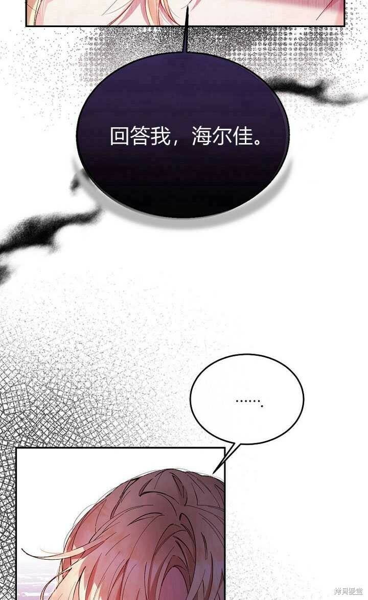 第3话 我要夺走你的一切！77