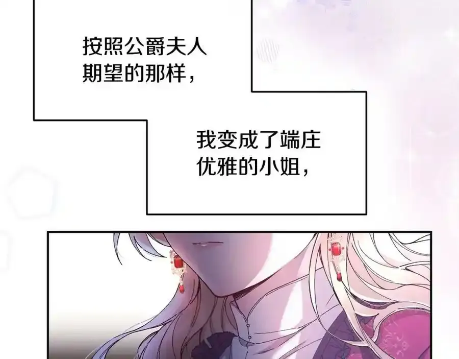 第1话 贵族之女竟是冒牌货？215