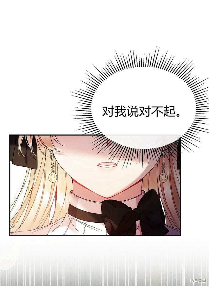 第12话 缺失的爱45