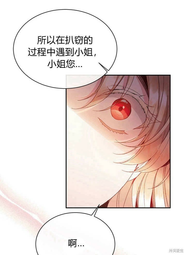 第11话 微笑着安慰你67