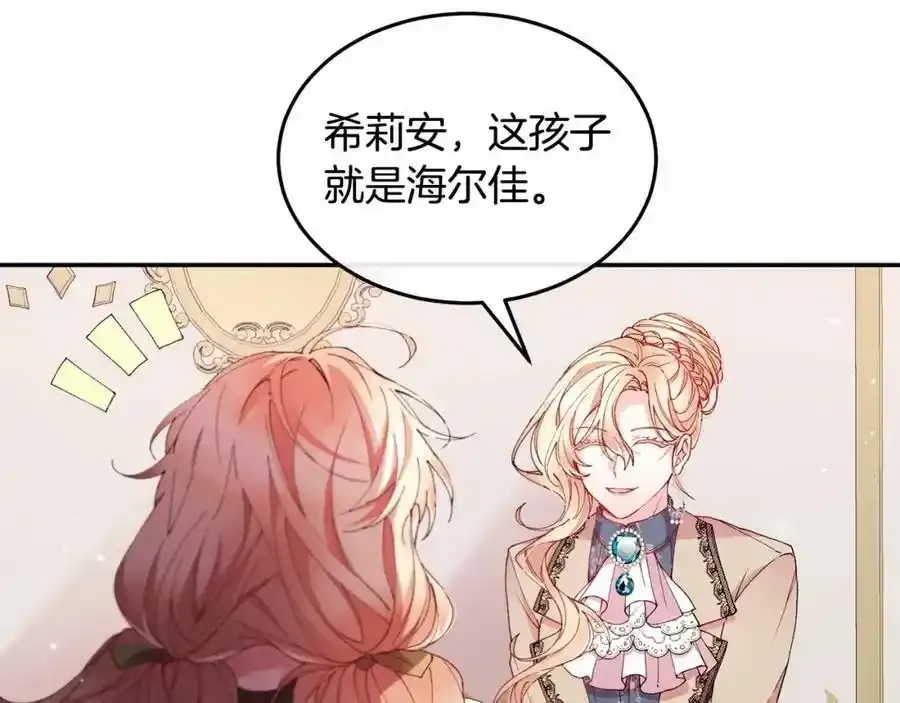 第2话 真的女儿回来了84