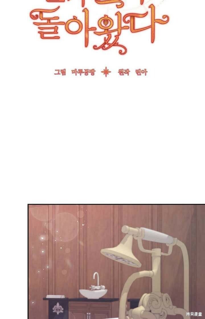 第3话 我要夺走你的一切！24