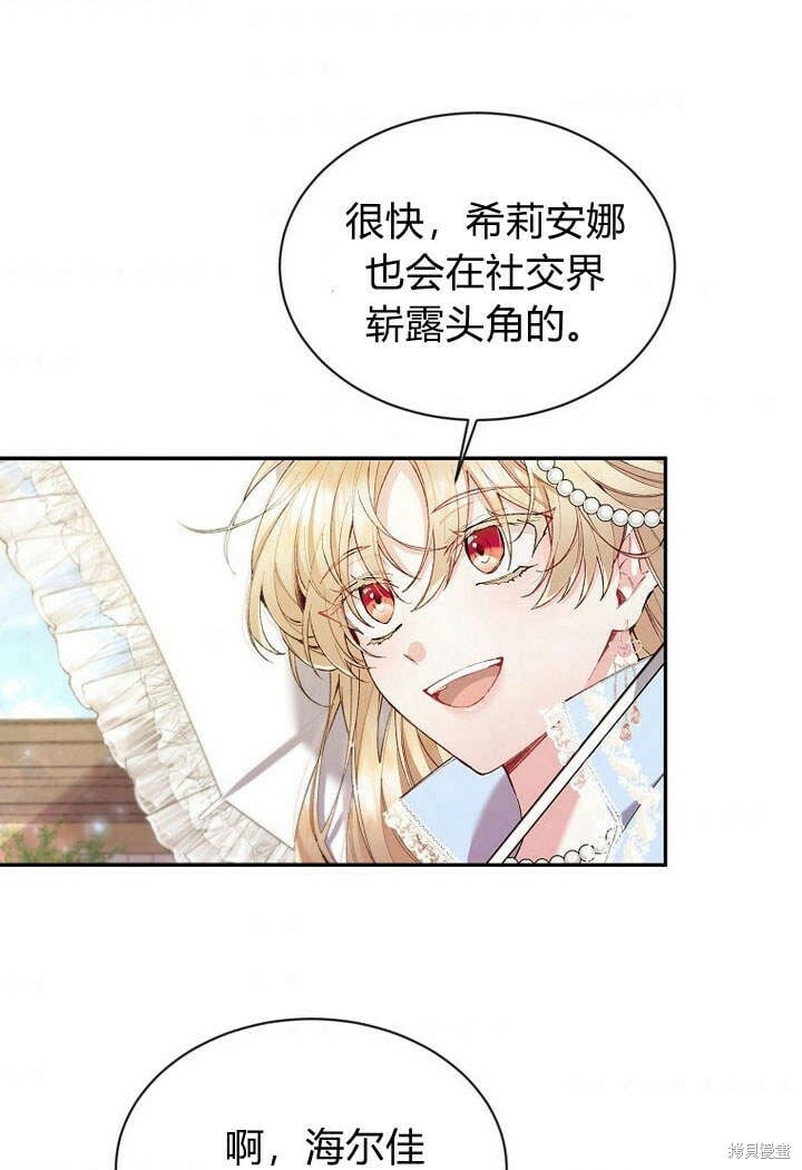 第15话 订婚仪式67