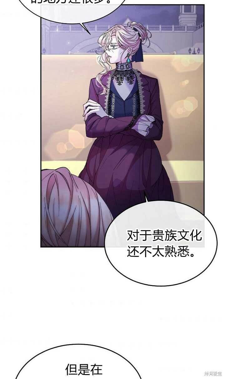第5话 我们是第一次见吗？74