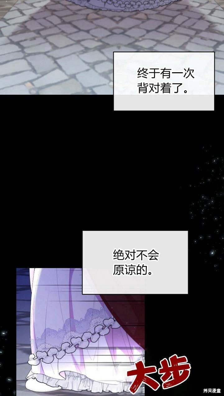 第18话 逃离88