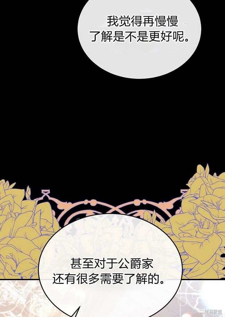 第21话 你过得好吗？75