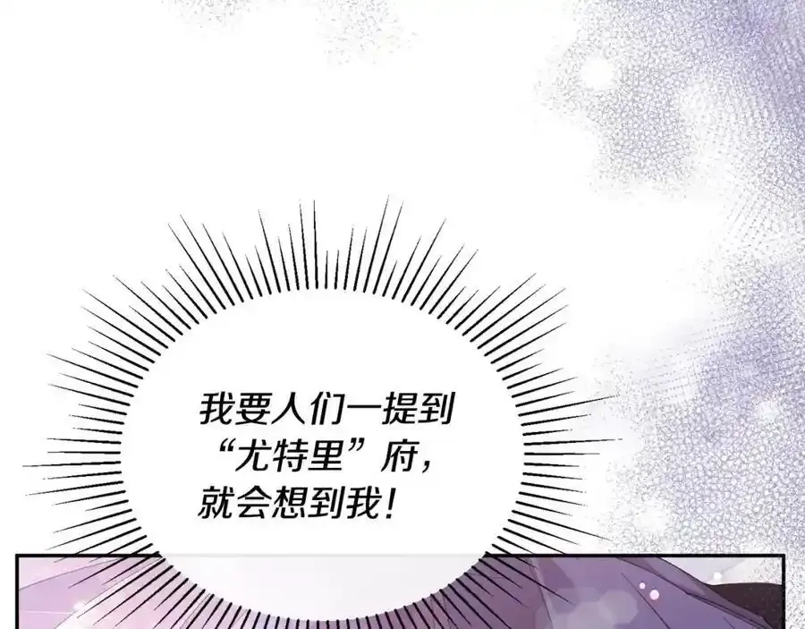 第1话 贵族之女竟是冒牌货？203