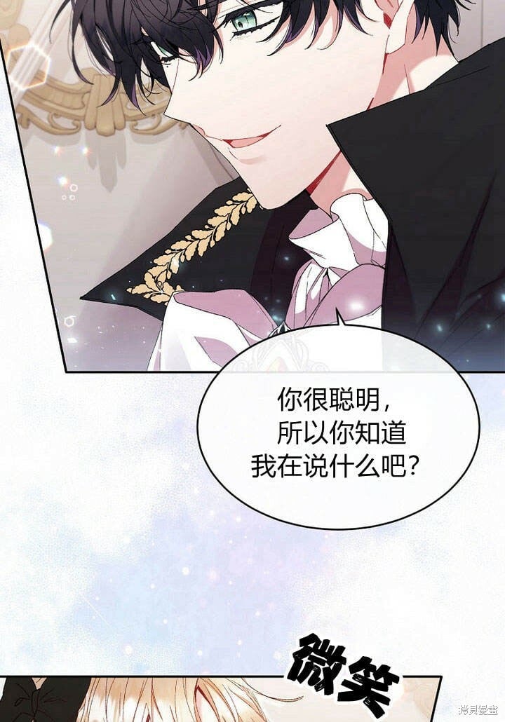 第14话 什么都愿意为你做！33