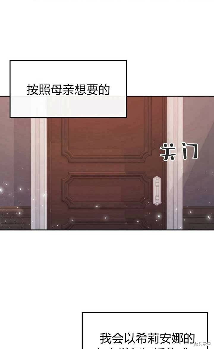 第3话 我要夺走你的一切！80
