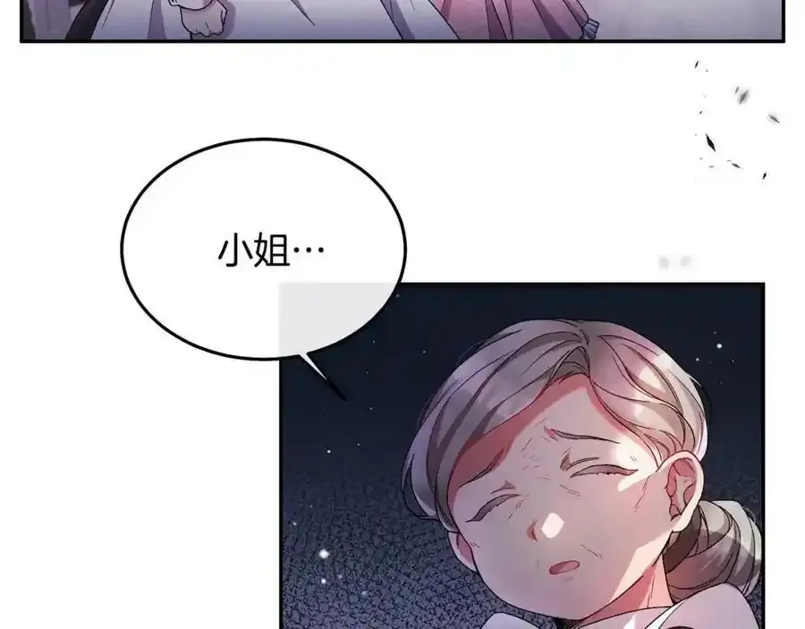 第1话 贵族之女竟是冒牌货？74