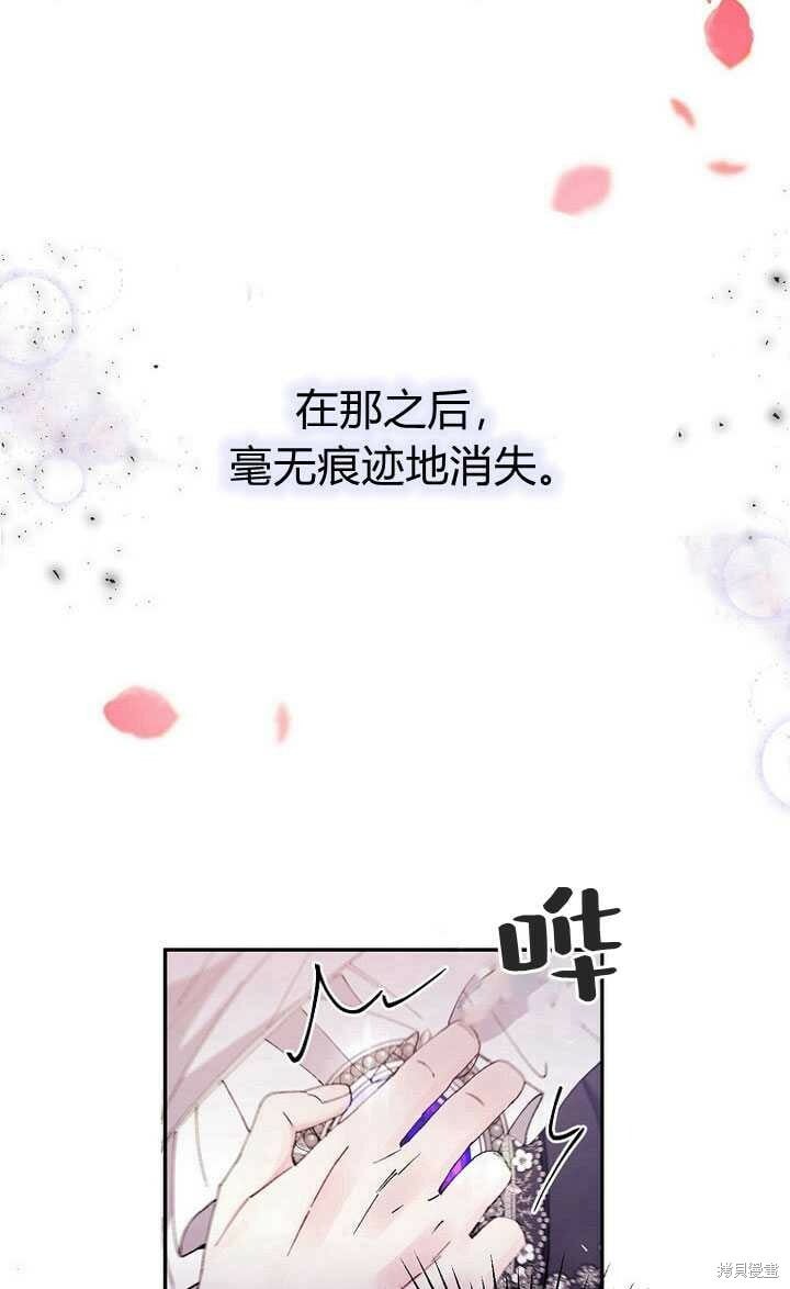 第3话 我要夺走你的一切！82
