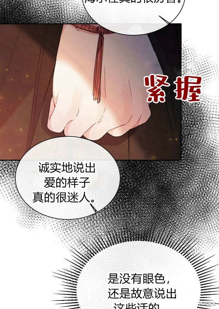 第12话 缺失的爱8