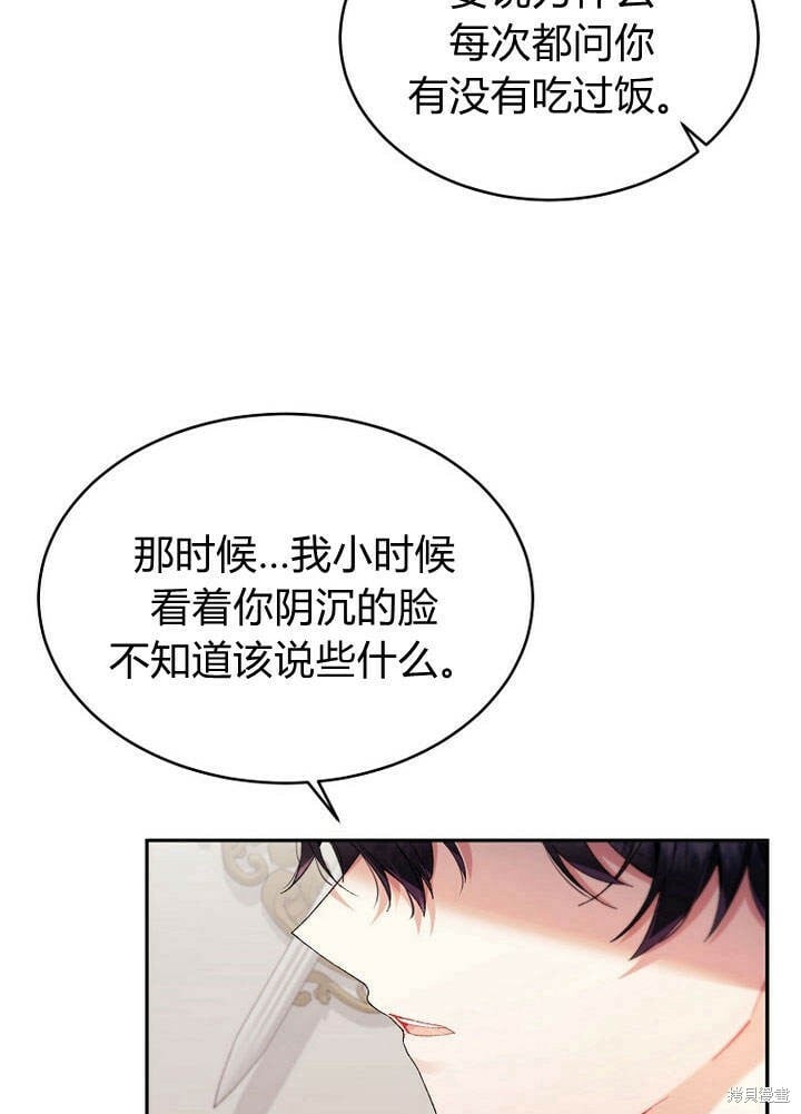 第14话 什么都愿意为你做！16