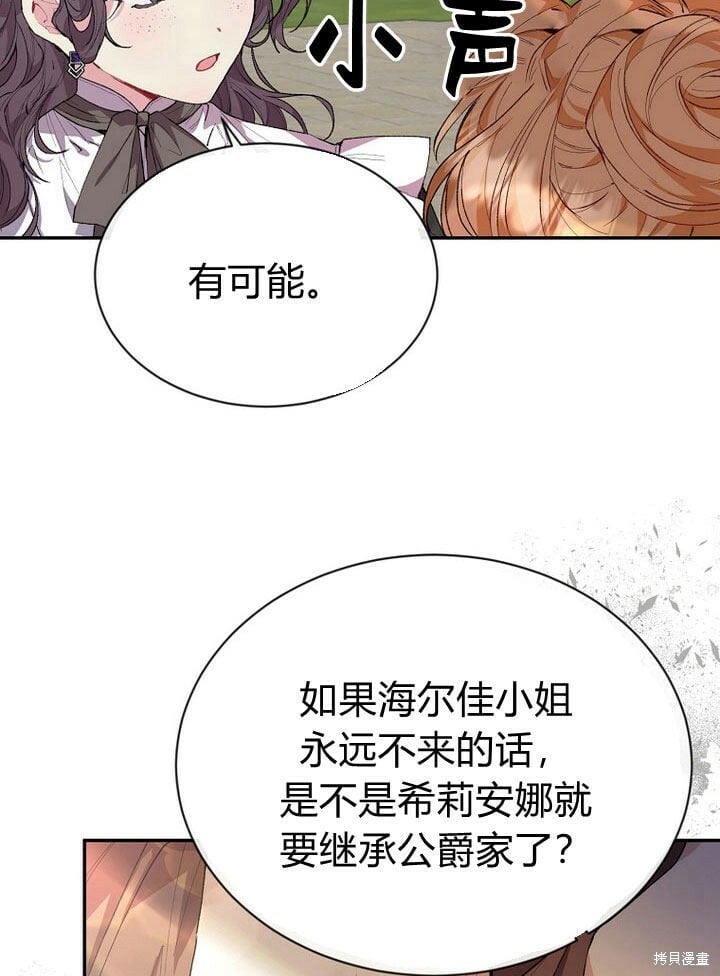 第30话 大新闻73